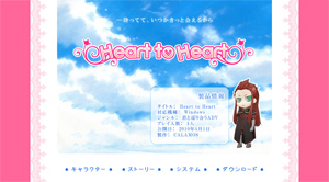 Heart to Heart