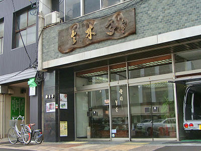 090809_07.jpg