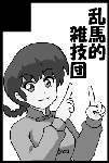 geru2.gif