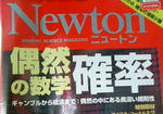 newton0707_1.jpg