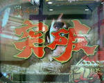 KEIJI0902_13.jpg
