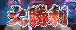 gamera0924_6.jpg