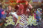 orin0925_6.jpg