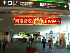 naha_airport.jpg