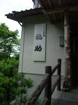 82252b22.JPG