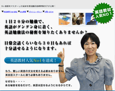 TOEICで980点取る英語勉強法