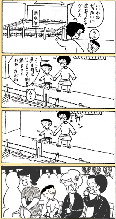 コボちゃんと用水池 読捨新聞 コボちゃんコラこら