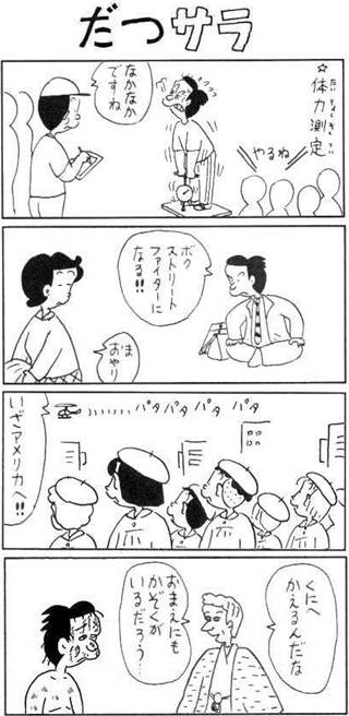 スト２ 読捨新聞 コボちゃんコラこら