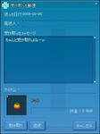 mabinogi_2009_02_25_001.jpg