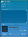 mabinogi_2009_03_16_004.jpg