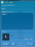 mabinogi_2009_03_31_002.jpg