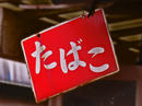 P1070555-01.jpg