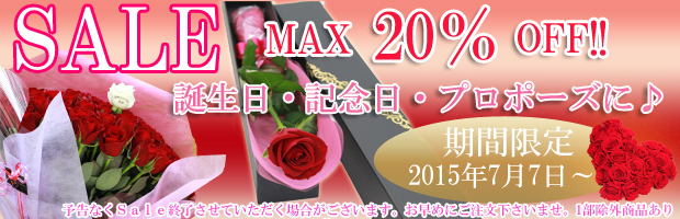 バラの花束 セール