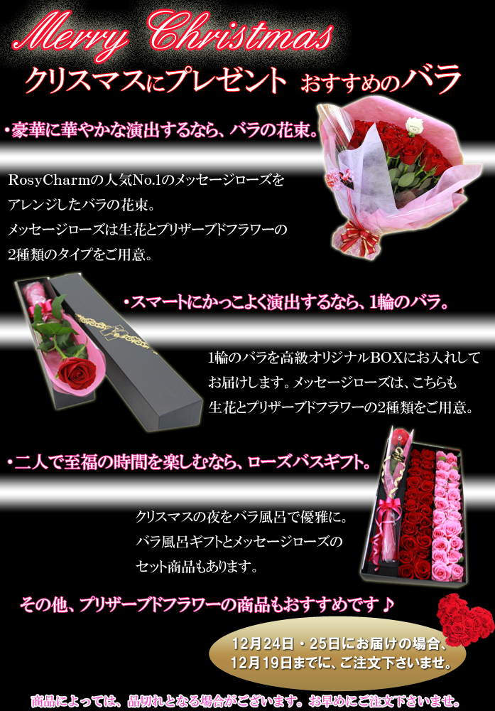 クリスマスプレゼント バラ