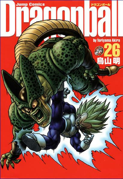db-kanzenban-26.jpg
