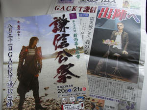 GACKT2011.jpg