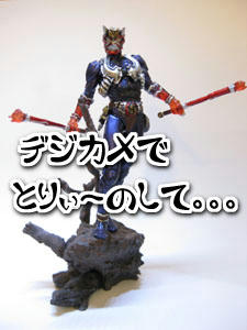 んでもって。。。