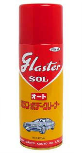 20080331_Gsol.jpg