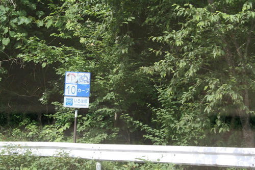 20080803_Nikko_05.jpg