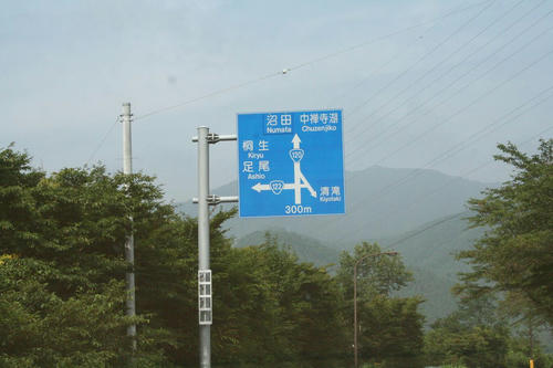 20080803_Nikko_04.jpg