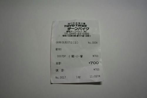 20080907_Hakone_030.jpg
