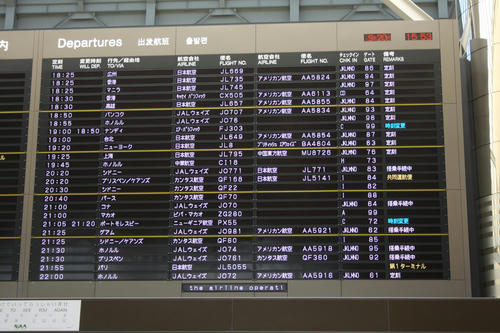 20080920_Narita_007.JPG