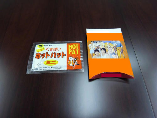 20090115_Box_003.jpg