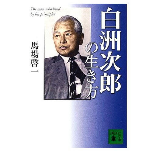 20090307_S_Jiro.jpg