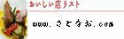 さとなお.com