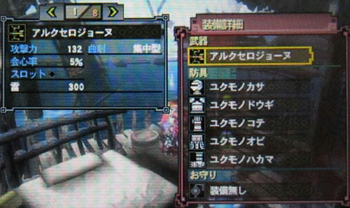 アルクセロジョーヌ 弓 モンハン日記 Hunterblog