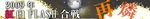 rw09banner_468_60.png