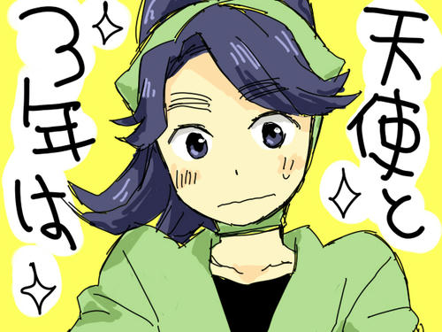 tounai.jpg