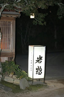 miyazima5.JPG