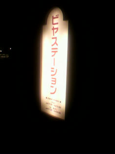 2010120418300001.jpg