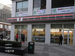 walkinwalkin-7-11.jpg