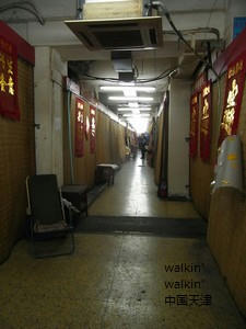 walkinwalkin-2011chunjieqian1.jpg