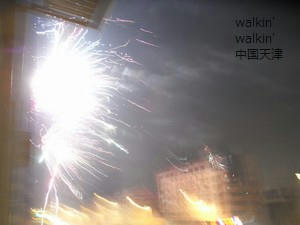 walkinwalkin-2011chunjie2.jpg