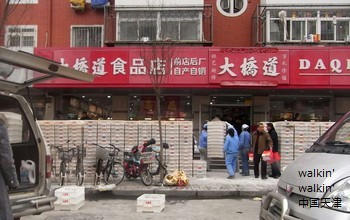 walkinwalkin-2011yuanxiaojie2.jpg