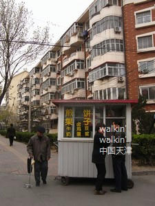 walkinwalkin-jianbingguozi1.jpg