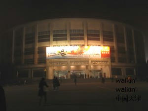 walkinwalkin-201110guangzhong1.jpg