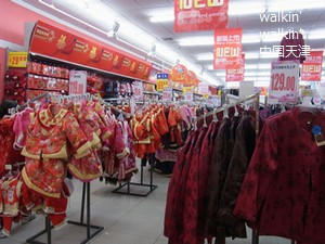 walkinwalkin-2012chunjiezhunbei2.jpg