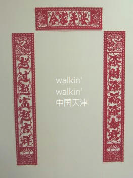walkinwalkin-20120121dahutong3.jpg