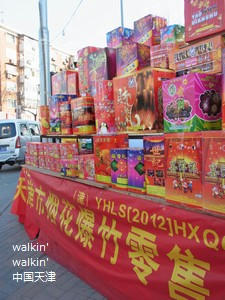 walkinwalkin-2012yanhua3.jpg