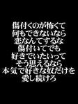 恋してる人へ