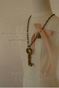 2008.08webshop-o.JPG