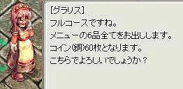 フルコース.jpeg