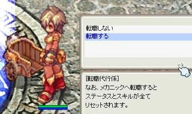 メカニックと修羅に転職 ぱり日記