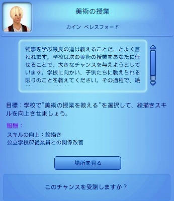 チャンス「美術の授業」.jpeg