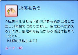火傷を負う.jpeg