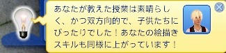 授業終了.jpeg
